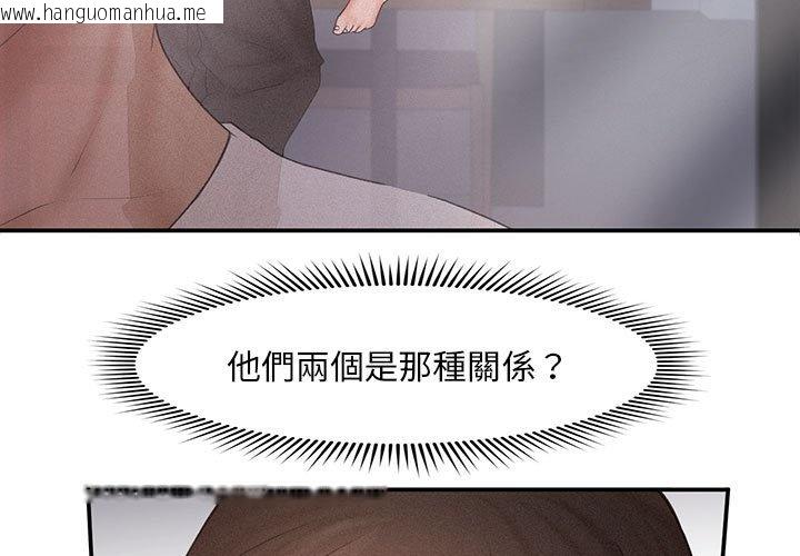 韩国漫画乘风高飞韩漫_乘风高飞-第13话在线免费阅读-韩国漫画-第3张图片