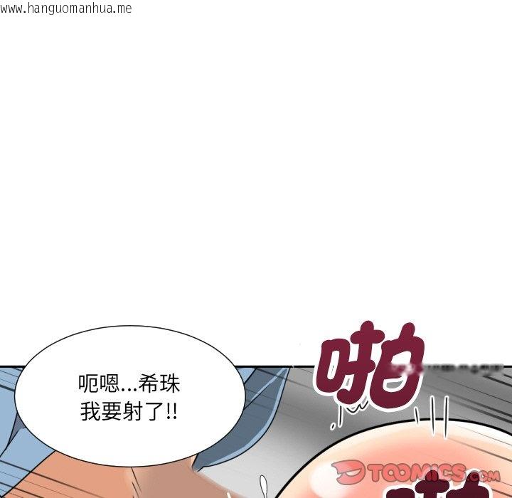 韩国漫画调教小娇妻/调教妻子韩漫_调教小娇妻/调教妻子-第24话在线免费阅读-韩国漫画-第48张图片