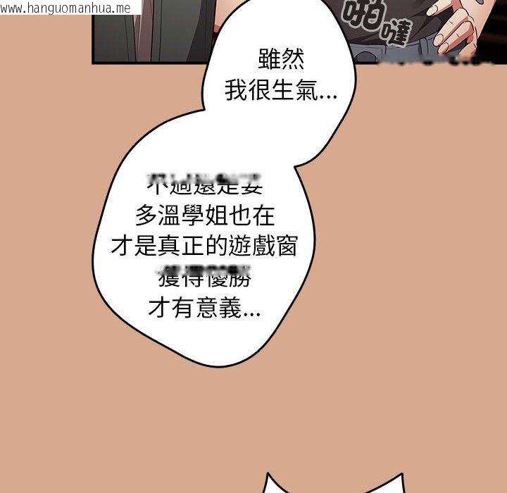 韩国漫画游戏不能这样玩/游戏规则我来定韩漫_游戏不能这样玩/游戏规则我来定-第42话在线免费阅读-韩国漫画-第38张图片