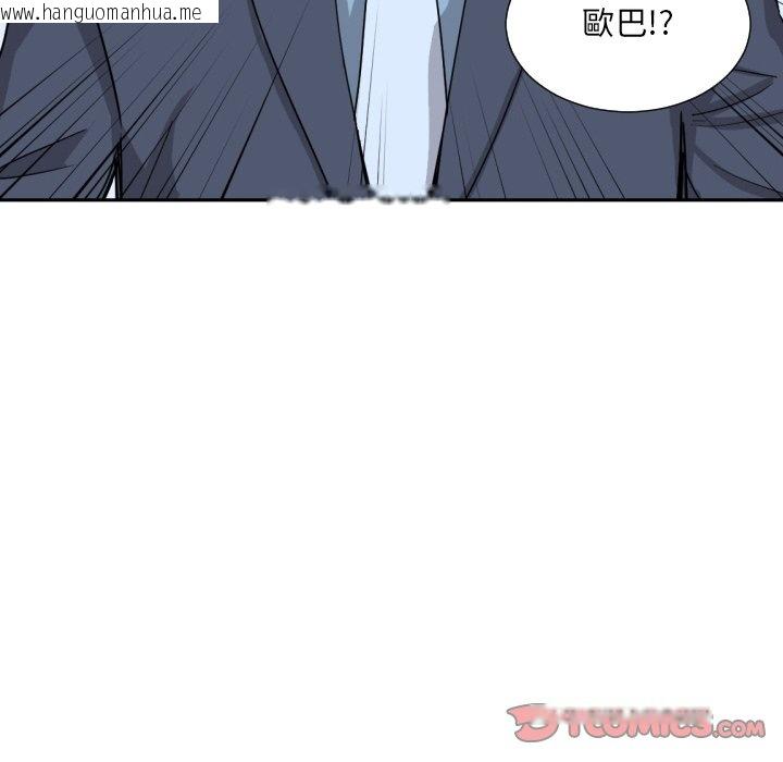 韩国漫画调教小娇妻/调教妻子韩漫_调教小娇妻/调教妻子-第24话在线免费阅读-韩国漫画-第93张图片