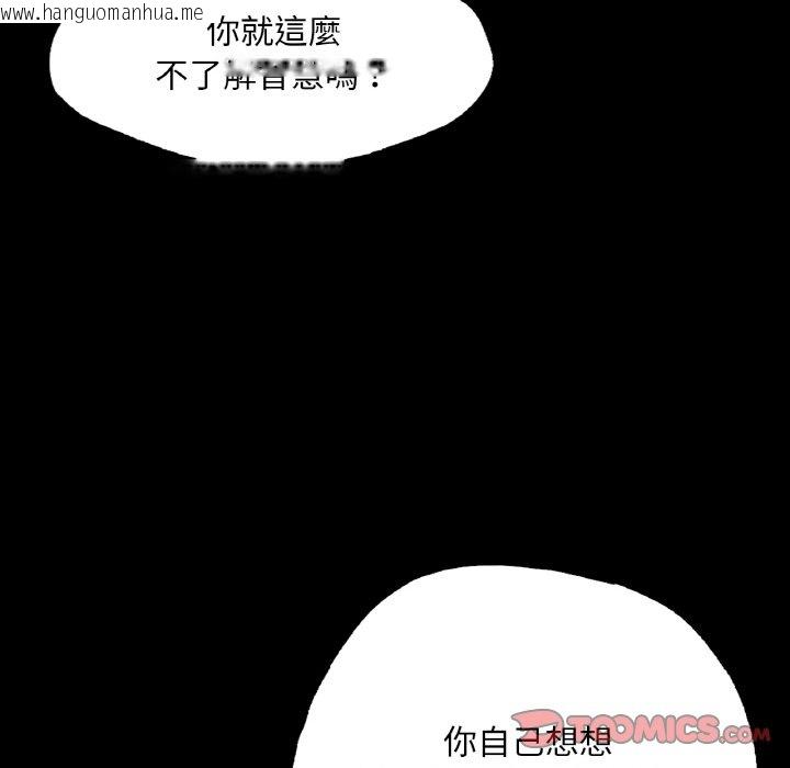 韩国漫画在学校达咩！/学校母汤黑白来！韩漫_在学校达咩！/学校母汤黑白来！-第7话在线免费阅读-韩国漫画-第116张图片