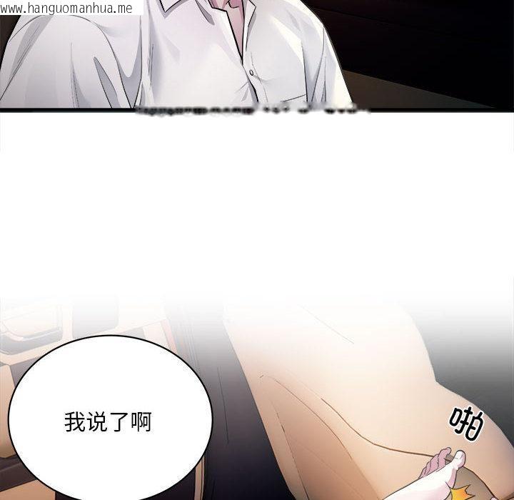 韩国漫画好运出租车韩漫_好运出租车-第2话在线免费阅读-韩国漫画-第6张图片