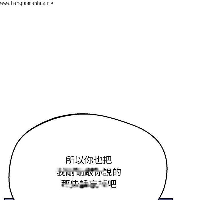 韩国漫画超人气美术家教/上门男家教韩漫_超人气美术家教/上门男家教-第16话在线免费阅读-韩国漫画-第42张图片