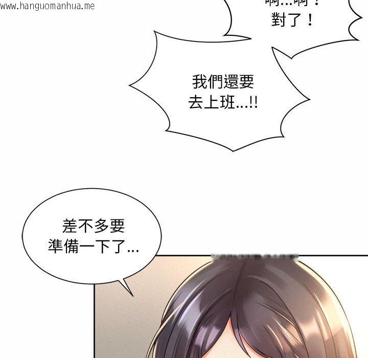 韩国漫画上班也要谈恋爱/社内恋爱韩漫_上班也要谈恋爱/社内恋爱-第20话在线免费阅读-韩国漫画-第48张图片