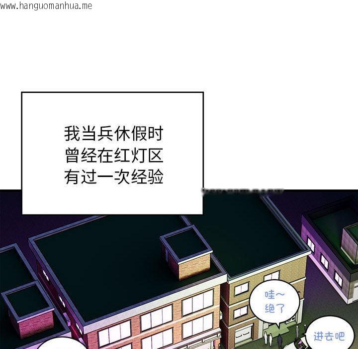 韩国漫画好运出租车韩漫_好运出租车-第2话在线免费阅读-韩国漫画-第20张图片