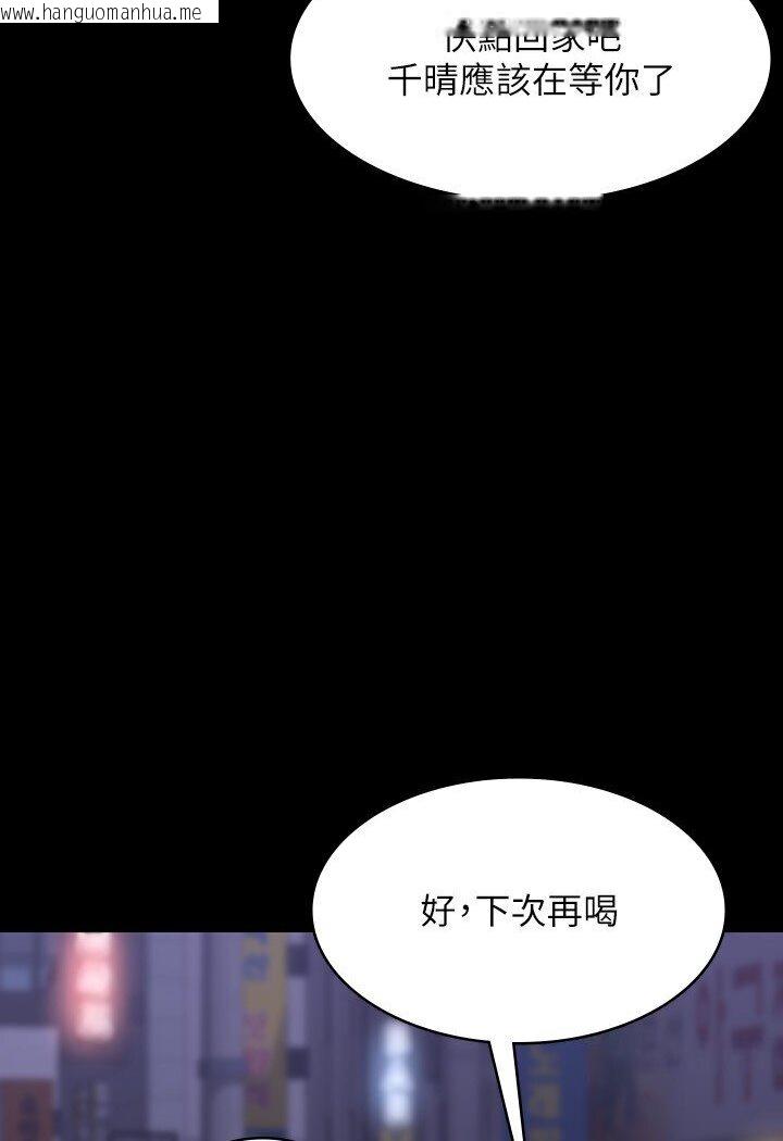 韩国漫画超级公务员韩漫_超级公务员-第113话-越抗拒越刺激在线免费阅读-韩国漫画-第103张图片