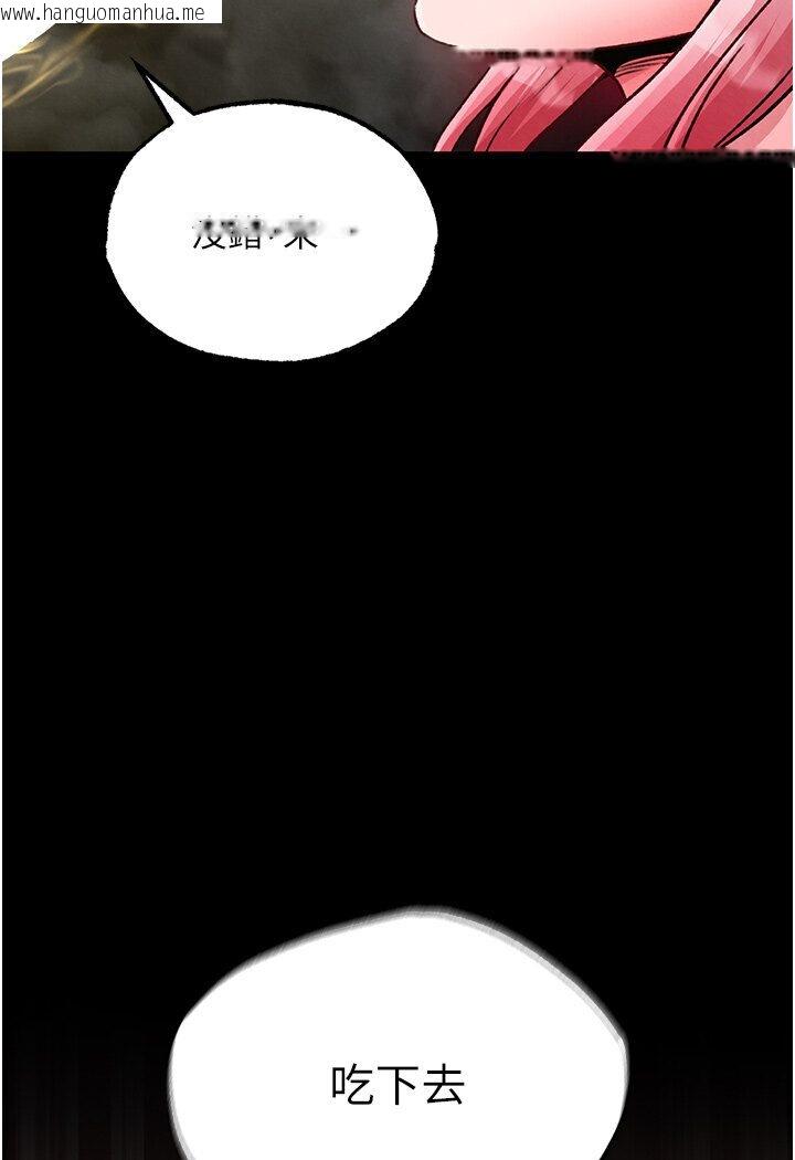 韩国漫画色雕英雄传：一捅天下韩漫_色雕英雄传：一捅天下-第29话-被插到腿软了…慢一点!在线免费阅读-韩国漫画-第4张图片