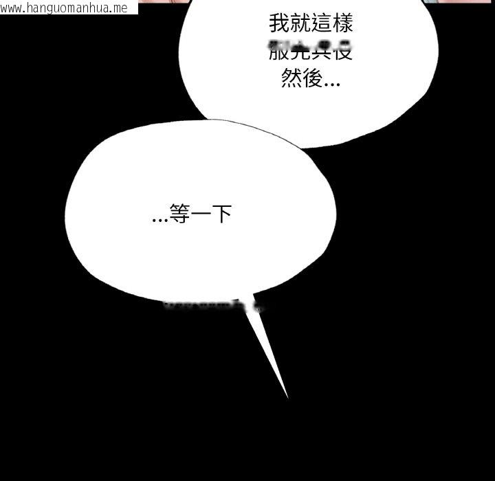 韩国漫画在学校达咩！/学校母汤黑白来！韩漫_在学校达咩！/学校母汤黑白来！-第7话在线免费阅读-韩国漫画-第177张图片