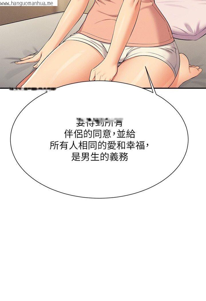 韩国漫画谁说理组没正妹？韩漫_谁说理组没正妹？-第129话-被拒绝就来找我讨拍吧在线免费阅读-韩国漫画-第39张图片