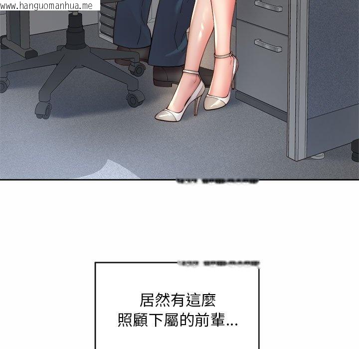 韩国漫画上班也要谈恋爱/社内恋爱韩漫_上班也要谈恋爱/社内恋爱-第20话在线免费阅读-韩国漫画-第93张图片