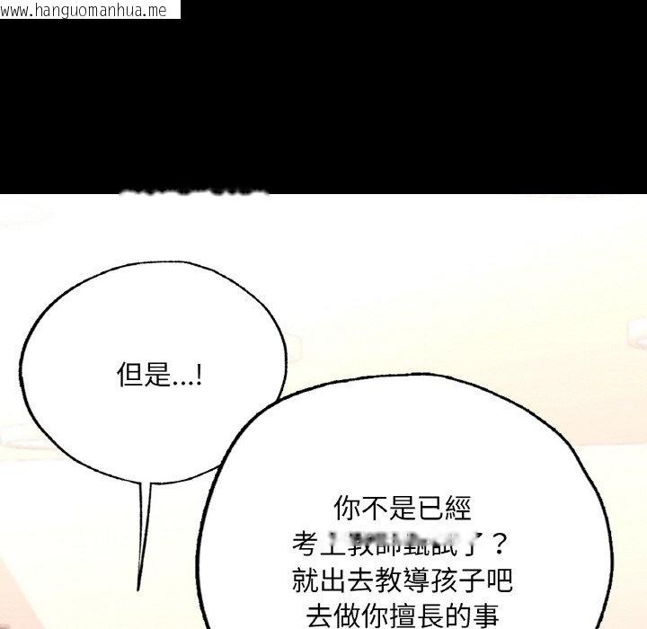 韩国漫画在学校达咩！/学校母汤黑白来！韩漫_在学校达咩！/学校母汤黑白来！-第7话在线免费阅读-韩国漫画-第152张图片