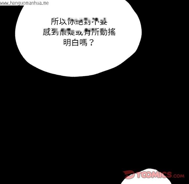 韩国漫画在学校达咩！/学校母汤黑白来！韩漫_在学校达咩！/学校母汤黑白来！-第7话在线免费阅读-韩国漫画-第44张图片