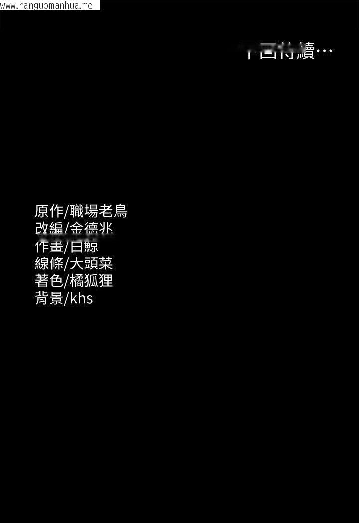 韩国漫画超级公务员韩漫_超级公务员-第113话-越抗拒越刺激在线免费阅读-韩国漫画-第125张图片