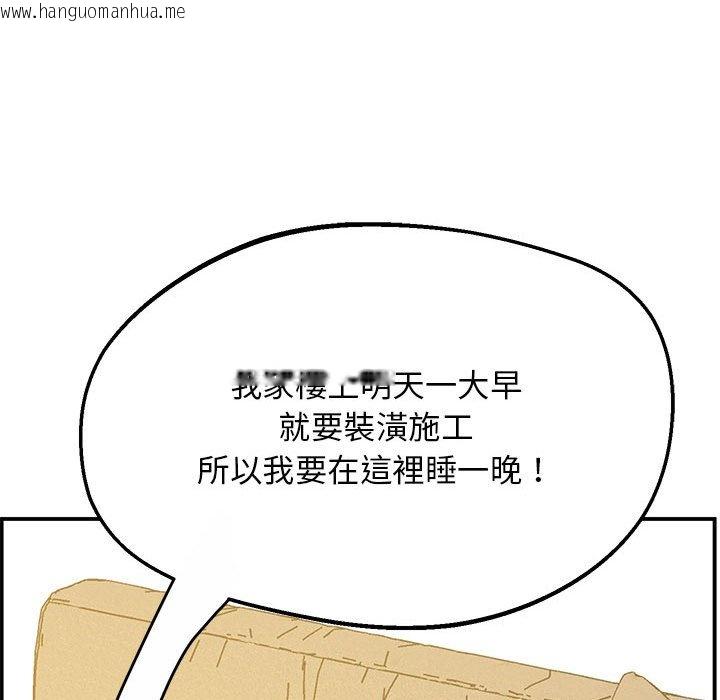 韩国漫画超人气美术家教/上门男家教韩漫_超人气美术家教/上门男家教-第16话在线免费阅读-韩国漫画-第141张图片