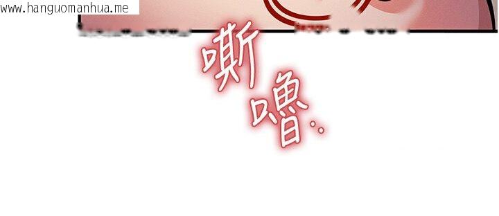 韩国漫画贪婪游戏韩漫_贪婪游戏-第18话-爱液流个不停的穴穴在线免费阅读-韩国漫画-第113张图片