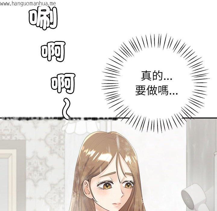 韩国漫画回不去的婚姻韩漫_回不去的婚姻-第5话在线免费阅读-韩国漫画-第46张图片