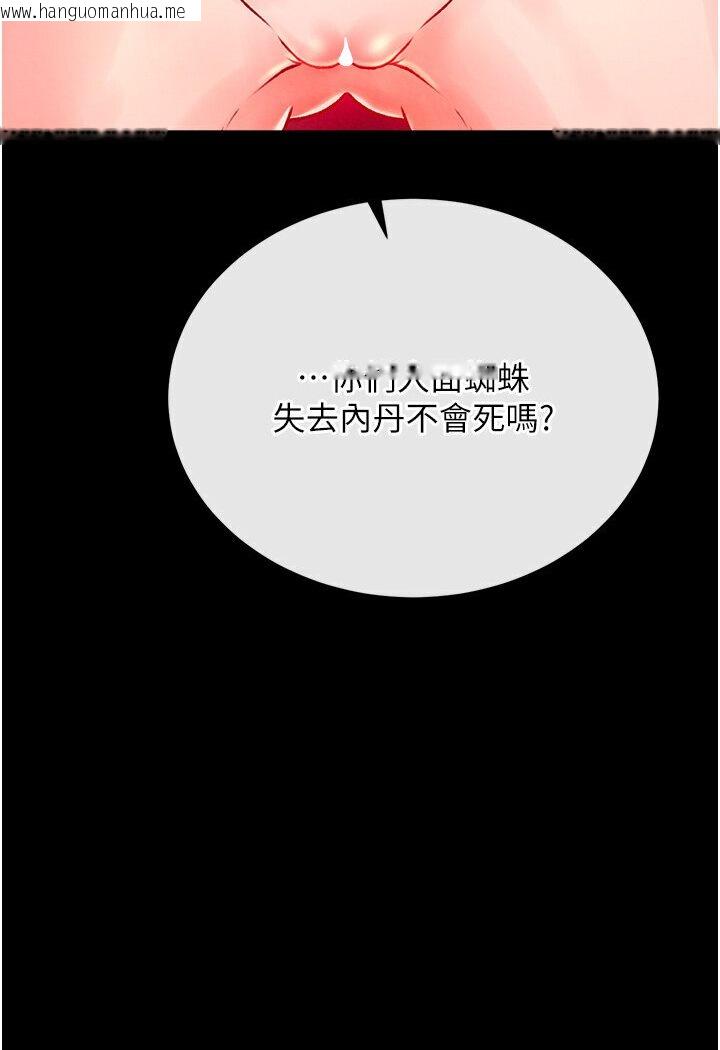 韩国漫画色雕英雄传：一捅天下韩漫_色雕英雄传：一捅天下-第29话-被插到腿软了…慢一点!在线免费阅读-韩国漫画-第103张图片