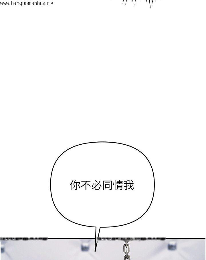 韩国漫画贪婪游戏韩漫_贪婪游戏-第18话-爱液流个不停的穴穴在线免费阅读-韩国漫画-第52张图片