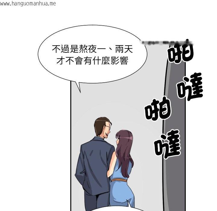 韩国漫画调教小娇妻/调教妻子韩漫_调教小娇妻/调教妻子-第24话在线免费阅读-韩国漫画-第122张图片