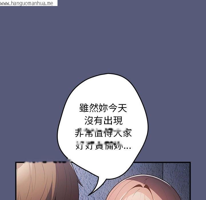 韩国漫画游戏不能这样玩/游戏规则我来定韩漫_游戏不能这样玩/游戏规则我来定-第42话在线免费阅读-韩国漫画-第82张图片