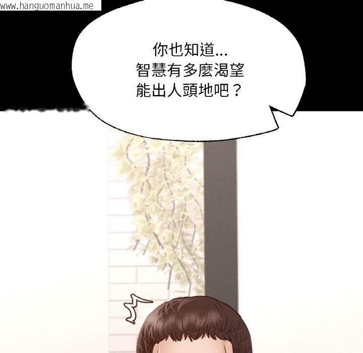 韩国漫画在学校达咩！/学校母汤黑白来！韩漫_在学校达咩！/学校母汤黑白来！-第7话在线免费阅读-韩国漫画-第106张图片