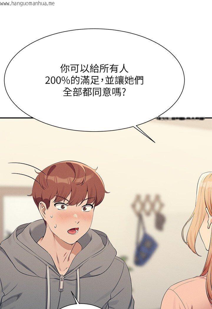 韩国漫画谁说理组没正妹？韩漫_谁说理组没正妹？-第129话-被拒绝就来找我讨拍吧在线免费阅读-韩国漫画-第40张图片