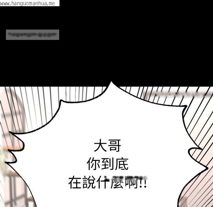 韩国漫画在学校达咩！/学校母汤黑白来！韩漫_在学校达咩！/学校母汤黑白来！-第7话在线免费阅读-韩国漫画-第90张图片