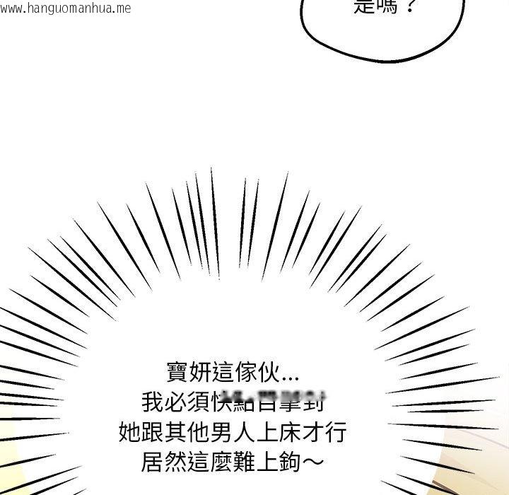 韩国漫画超人气美术家教/上门男家教韩漫_超人气美术家教/上门男家教-第16话在线免费阅读-韩国漫画-第224张图片