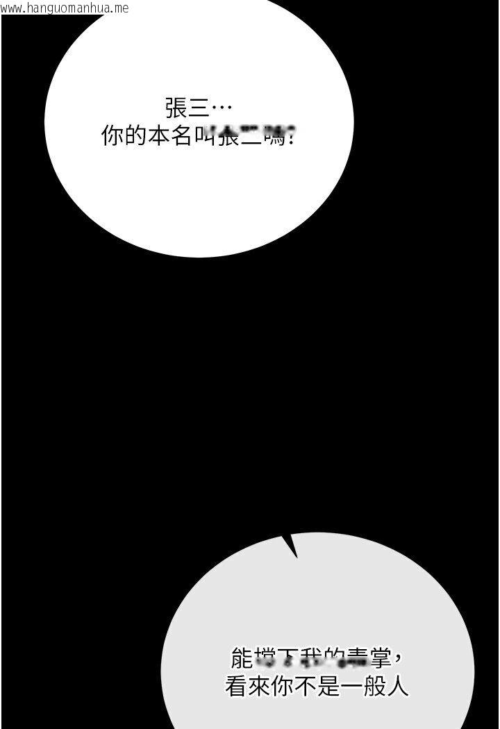 韩国漫画色雕英雄传：一捅天下韩漫_色雕英雄传：一捅天下-第29话-被插到腿软了…慢一点!在线免费阅读-韩国漫画-第159张图片