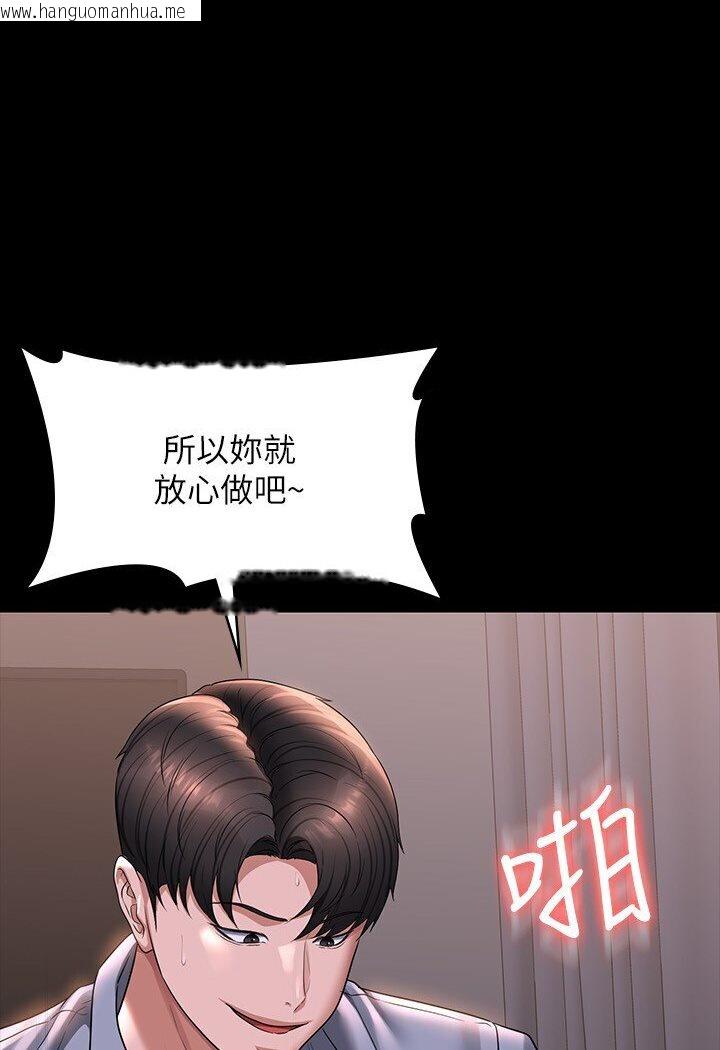 韩国漫画超级公务员韩漫_超级公务员-第113话-越抗拒越刺激在线免费阅读-韩国漫画-第43张图片