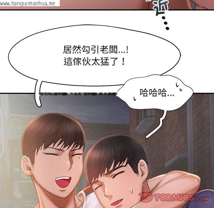 韩国漫画乘风高飞韩漫_乘风高飞-第13话在线免费阅读-韩国漫画-第62张图片