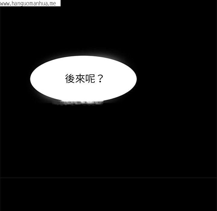 韩国漫画菜鸟教练的逆袭/逆袭之路韩漫_菜鸟教练的逆袭/逆袭之路-第14话在线免费阅读-韩国漫画-第98张图片