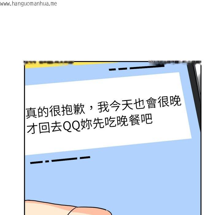 韩国漫画调教小娇妻/调教妻子韩漫_调教小娇妻/调教妻子-第24话在线免费阅读-韩国漫画-第85张图片