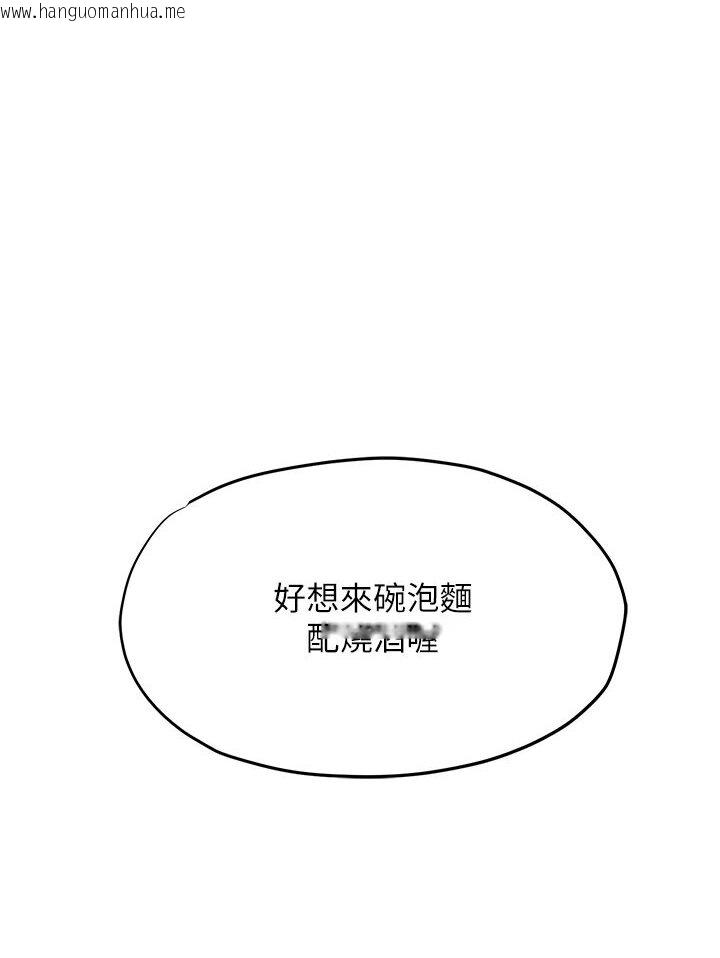 韩国漫画欲海交锋韩漫_欲海交锋-第23话-听隔壁的响亮炮声自慰在线免费阅读-韩国漫画-第117张图片