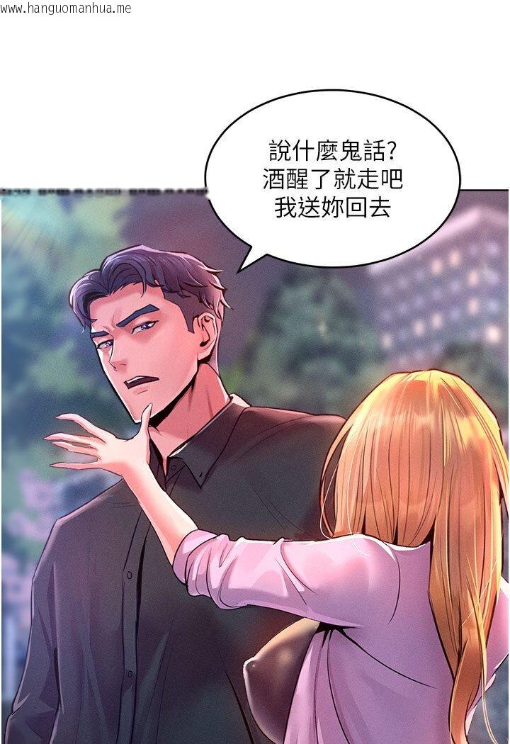 韩国漫画让傲慢女屈服的一百种方法韩漫_让傲慢女屈服的一百种方法-第12话-我需要你的「安慰」在线免费阅读-韩国漫画-第94张图片