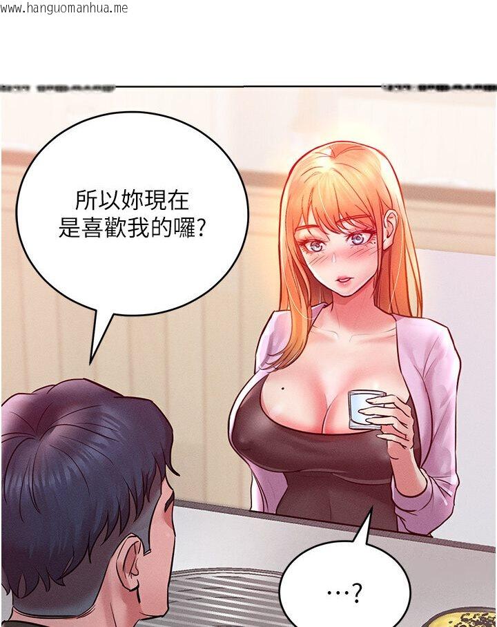 韩国漫画让傲慢女屈服的一百种方法韩漫_让傲慢女屈服的一百种方法-第12话-我需要你的「安慰」在线免费阅读-韩国漫画-第77张图片