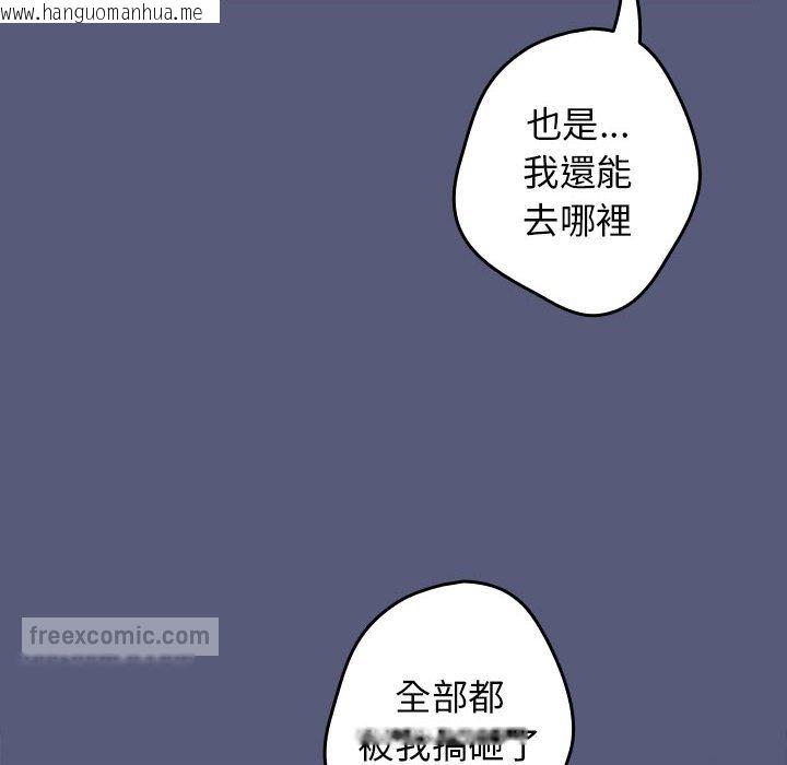 韩国漫画游戏不能这样玩/游戏规则我来定韩漫_游戏不能这样玩/游戏规则我来定-第42话在线免费阅读-韩国漫画-第72张图片