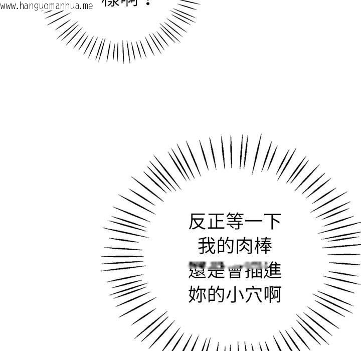 韩国漫画回不去的婚姻韩漫_回不去的婚姻-第5话在线免费阅读-韩国漫画-第96张图片