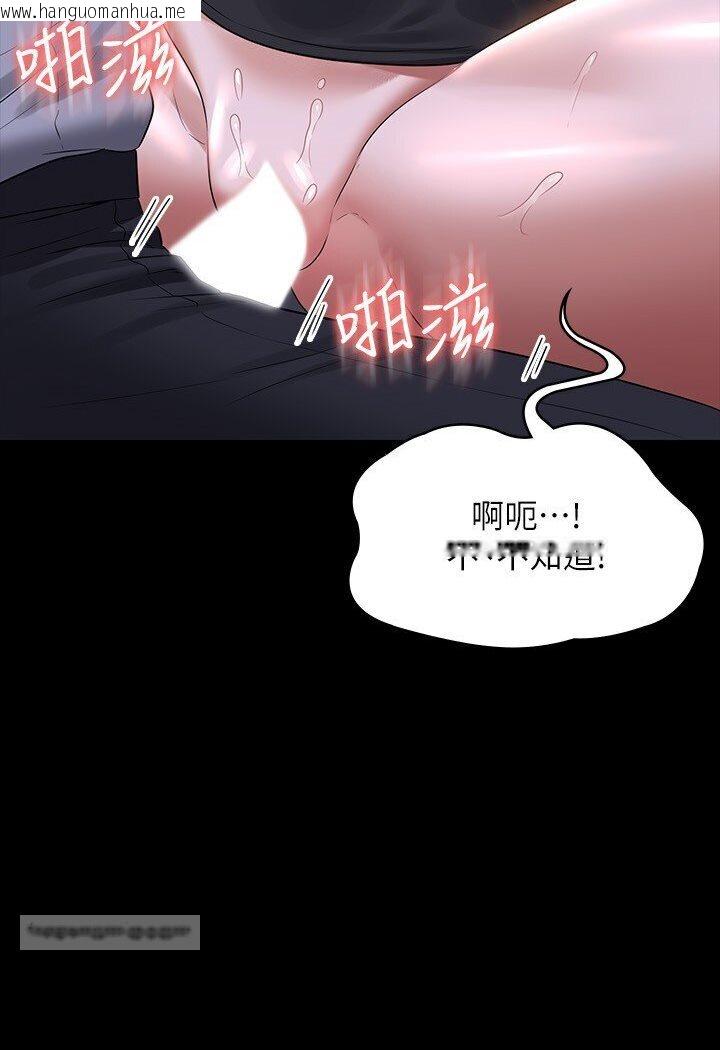 韩国漫画超级公务员韩漫_超级公务员-第113话-越抗拒越刺激在线免费阅读-韩国漫画-第36张图片