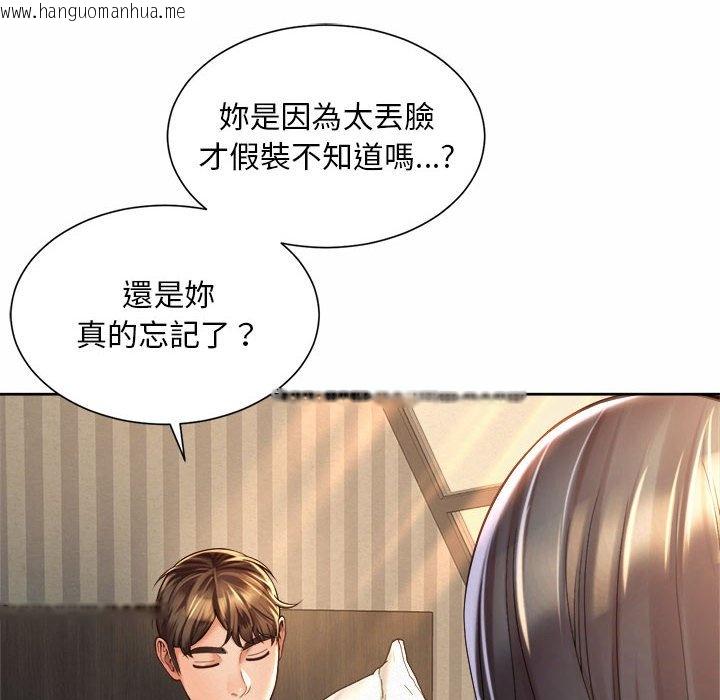 韩国漫画上班也要谈恋爱/社内恋爱韩漫_上班也要谈恋爱/社内恋爱-第20话在线免费阅读-韩国漫画-第22张图片