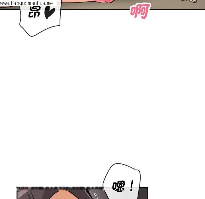 韩国漫画调教小娇妻/调教妻子韩漫_调教小娇妻/调教妻子-第24话在线免费阅读-韩国漫画-第44张图片