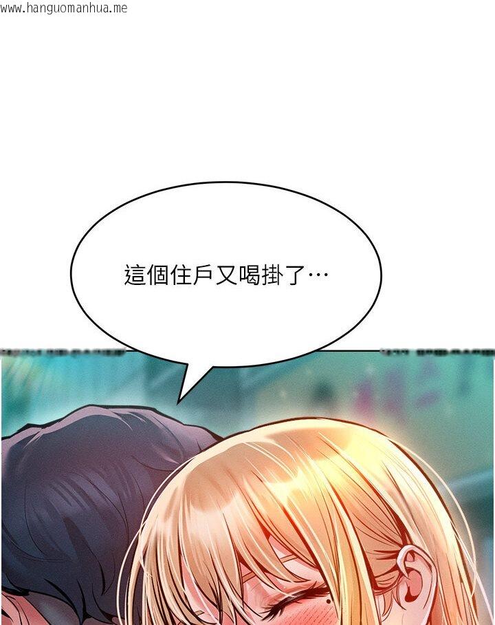 韩国漫画让傲慢女屈服的一百种方法韩漫_让傲慢女屈服的一百种方法-第12话-我需要你的「安慰」在线免费阅读-韩国漫画-第118张图片