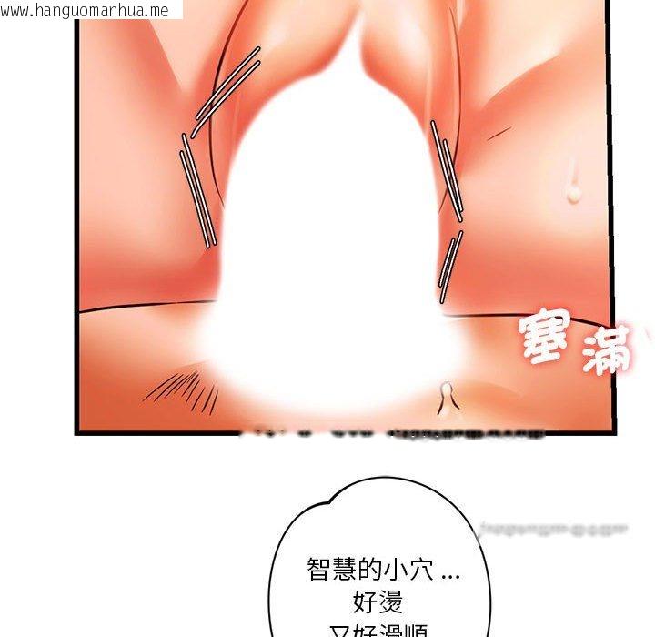 韩国漫画同学！好久不见/同级生韩漫_同学！好久不见/同级生-第13话在线免费阅读-韩国漫画-第90张图片