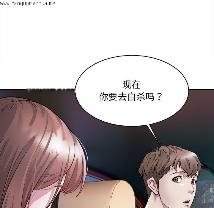 韩国漫画好运出租车韩漫_好运出租车-第2话在线免费阅读-韩国漫画-第133张图片