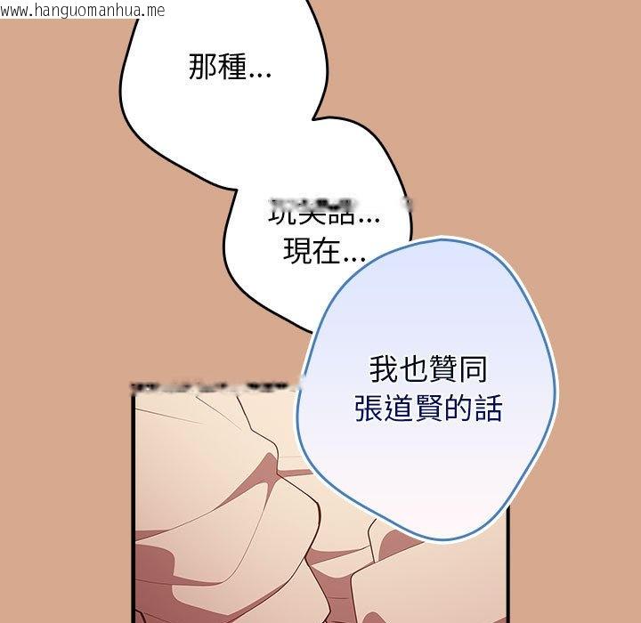 韩国漫画游戏不能这样玩/游戏规则我来定韩漫_游戏不能这样玩/游戏规则我来定-第42话在线免费阅读-韩国漫画-第29张图片