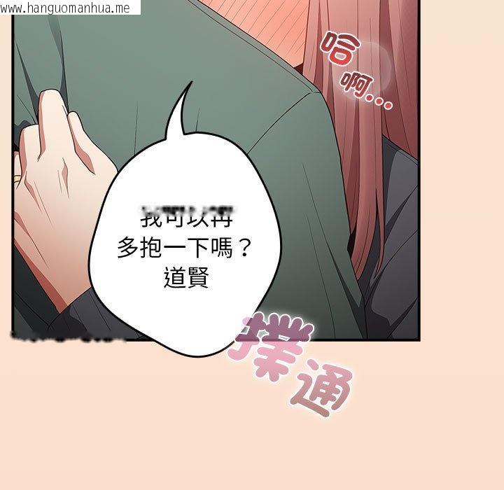 韩国漫画游戏不能这样玩/游戏规则我来定韩漫_游戏不能这样玩/游戏规则我来定-第42话在线免费阅读-韩国漫画-第157张图片