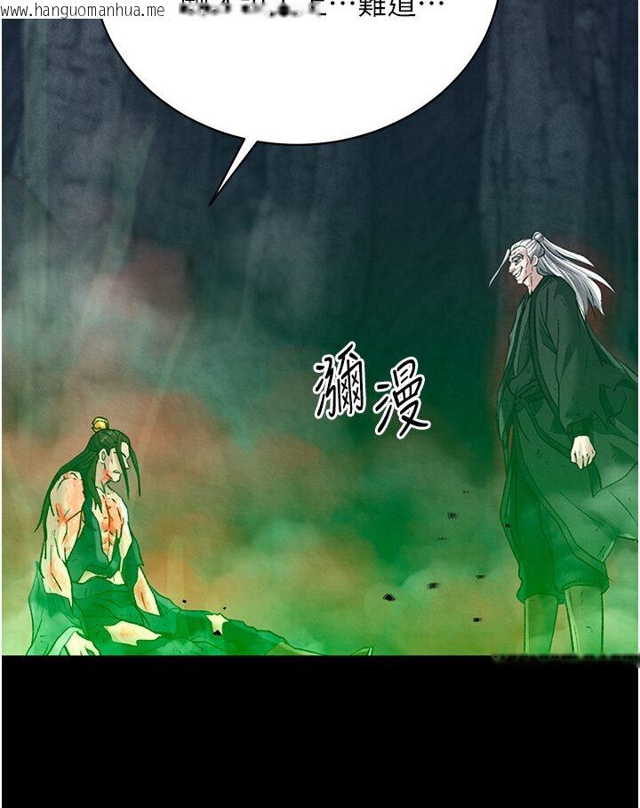 韩国漫画色雕英雄传：一捅天下韩漫_色雕英雄传：一捅天下-第29话-被插到腿软了…慢一点!在线免费阅读-韩国漫画-第128张图片