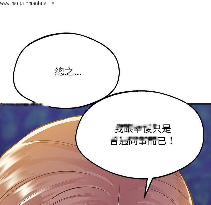 韩国漫画超人气美术家教/上门男家教韩漫_超人气美术家教/上门男家教-第16话在线免费阅读-韩国漫画-第38张图片