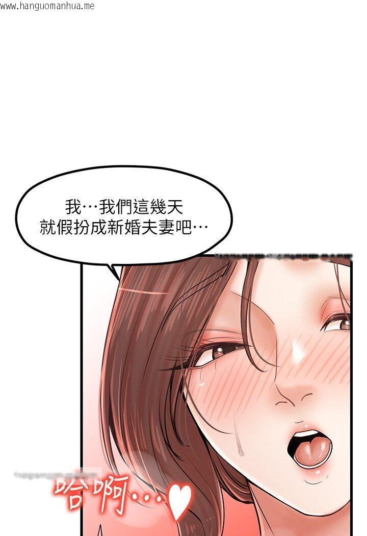 韩国漫画花店三母女韩漫_花店三母女-第27话-扑倒饥渴旅伴在线免费阅读-韩国漫画-第54张图片