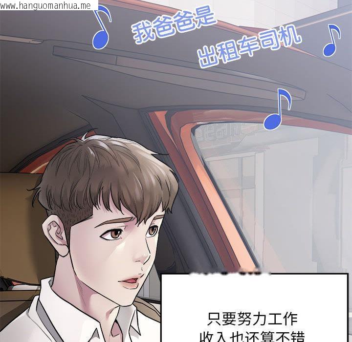 韩国漫画好运出租车韩漫_好运出租车-第1话在线免费阅读-韩国漫画-第116张图片